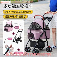 寵物推車外出小狗手推車遛狗車小型輕便可折疊貓咪狗狗專用小拉車 歷史價格詳細信息