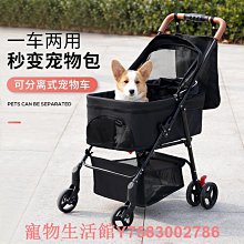 寵物推車遛狗狗貓咪貓咪外出寵物便攜輪椅輕便折疊分離出行手推車 歷史價格詳細信息