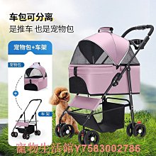 寵物推車泰迪嬰手推車狗狗貓咪外出小型寵物車輕便戶外出行可折疊 歷史價格詳細信息