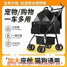 寵物推車中小型犬代步泰迪貓咪手推車狗狗外出輕便可折疊分離拉車 歷史價格詳細信息