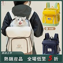 出行貓咪外出包 寵物外出透明貓咪應激雙肩便攜背包 熱賣 防抓折疊貓包 歷史價格詳細信息