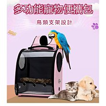 鸚鵡外出包 寵物太空包 外出提籠  便攜鳥包 鹦鹉外带便携式鸟笼背包 便携鹦鹉包 外出提籠便攜鳥包 外出包 鳥包 歷史價格詳細信息