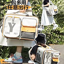 包外出便攜單肩航空包大容量寵物咪專用舒適透氣不悶布偶英短 歷史價格詳細信息