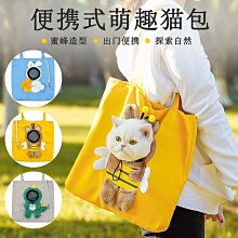 寵物外出斜肩包 低價免運 寵物手提包 寵物背包 寵物包 獅子形小狗斜背包 寵物用品 帆布寵物包 歷史價格詳細信息