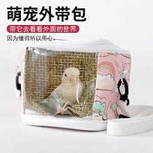鸚鵡外出包 寵物太空包 外出提籠  便攜鳥包 鹦鹉外带便携式鸟笼背包 便携鹦鹉包 外出提籠便攜鳥包 外出包 鳥包 歷史價格詳細信息