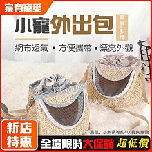 蜜袋鼯外出包 倉鼠外出籠 鼠兔外出用品 倉鼠外出包 蜜袋鼯外出 蜜袋鼯外出袋 老鼠外出籠 倉鼠用品 倉鼠外出包 外出包 歷史價格詳細信息