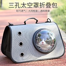 太空艙手提狗狗貓咪寵物包 新款外出貓咪外出包 便攜背包  熱賣 貓書包 歷史價格詳細信息