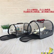 寵物外出包 鸚鵡外出包 倉鼠外出包 蜜袋鼯外出包 兔子外出包 鳥外出包 小寵物外出包 寵物外出 寵物提包 寵 歷史價格詳細信息