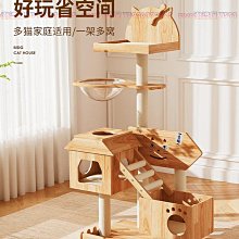 通天柱貓爬架貓窩貓樹一體太空艙貓屋不占地實木跳臺貓咪玩具架子 歷史價格詳細信息