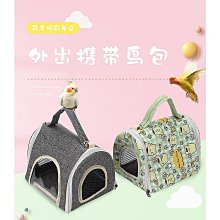 甄選百貨~鸚鵡背包，外帶籠，通風透氣透明鳥籠，.包，倉鼠籠，虎皮玄風牡丹便攜外出籠，.外出包，蜜袋鼯外出龍 歷史價格詳細信息