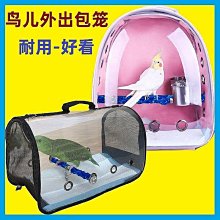 鸚鵡外帶星悅籠豪華皮革款大全配 歷史價格詳細信息