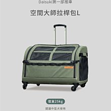 【福爾摩沙寵物精品】DAISUKI 透氣捲捲多功能側背包 寵物外出包 寵物外出籠 寵物背包 寵物包包 狗背包 貓背包 歷史價格詳細信息