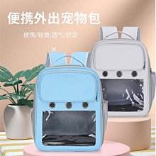 寵物包 貓包寵物包外出便攜手提雙肩背包太空艙透明透氣貓咪寵物用品 歷史價格詳細信息