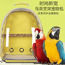 鸚鵡外出包 寵物太空包 外出提籠  便攜鳥包 鹦鹉外带便携式鸟笼背包 便携鹦鹉包 外出提籠便攜鳥包 外出包 鳥包 歷史價格詳細信息