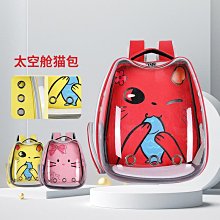 透氣寵物包 寵物便攜太空艙外帶貓包 手提可折疊單肩包 外出背包 卡通貓咪狗包包 歷史價格詳細信息