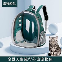 全景透明太空艙寵物背包 肥貓無憂大容量貓書包 外出便攜狗包 透氣舒適內墊車用狗籠 寵物旅行用品 歷史價格詳細信息
