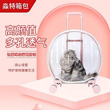 狗狗 貓箱 大容量 防應激寵物包 貓籠子 貓咪 便攜外出包 貓包 太空艙背包 歷史價格詳細信息