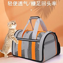 寵物外出包 寵物外出透氣折疊包 貓狗摺疊包 兔子可用外出包 提籠 提包 透氣 寵物外出用品 攜寵 貓提籠 狗提籠 歷史價格詳細信息