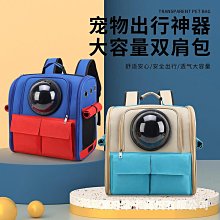 寵物用品貓包外出便攜手提式大容量寵物單雙肩斜挎貓背包高顏值防應激狗狗 歷史價格詳細信息
