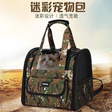 手提寵物包 寵物包 寵物外出包 外出籠 寵物包包 寵物出遊 寵物外出 貓咪外出包 寵物手提包 外出手提包 歷史價格詳細信息