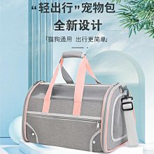 包外出便攜單肩航空包大容量寵物咪專用舒適透氣不悶布偶英短 歷史價格詳細信息