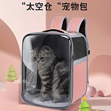 寵物外出包 外出貓包 狗包 透明太空罩貓包 寵物單肩揹包 可摺疊便攜式斜跨手提包 狗狗貓咪外出包寵物外出手提包 歷史價格詳細信息