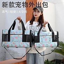 狗包便攜式旅行雙肩背包外出貓咪網布胸前背包 寵物斜跨包胸前包 歷史價格詳細信息