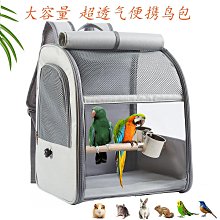 鸚鵡背包，外帶籠，通風透氣透明鳥籠，寵物包，倉鼠籠，虎皮玄風牡丹便攜外出籠，寵物外出包，蜜袋鼯外出龍，組閤屋 歷史價格詳細信息
