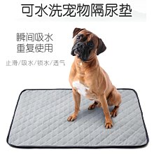 ??寵物隔尿墊 可重複水洗 狗狗尿墊 吸水防滑 防髒隔尿布墊 訓導尿墊 寵物用品 幼犬大中小型犬 室內用 歷史價格詳細信息