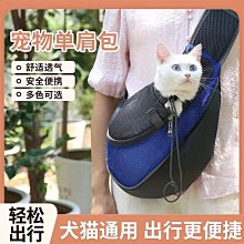 寵物用品貓包便攜外出貓咪手提斜跨大容量包通風透氣防應激狗狗超大寵物包 歷史價格詳細信息