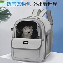 寵物包 新款時尚太空雙肩貓包大容量狗狗外出包天窗透氣媽咪寵物包 歷史價格詳細信息