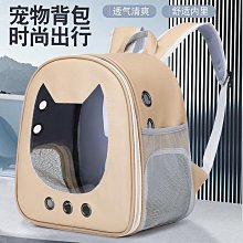 寵物包 新款大型便攜寵物雙肩包旅行外出手提貓狗背包透氣貓包 歷史價格詳細信息