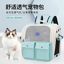 貓包外出便攜大容量雙肩寵物背包書包可愛蜜蜂外出貓咪狗狗防應激 歷史價格詳細信息