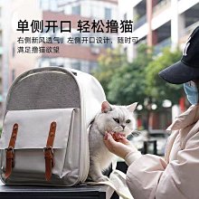 貓咪外出包 寵物包 透氣寵物斜背包 外出便攜解放雙手 貓包斜跨透氣網布胸前包 狗狗背包 歷史價格詳細信息