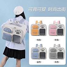 寵物用品貓包外出便攜雙肩大容量太空艙防應激透氣可斜挎手提寵物貓咪背包 歷史價格詳細信息