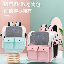 貓包外出雙肩包太空艙寵物包裝貓背包貓咪外出包便攜太空包透明包-特價 歷史價格詳細信息