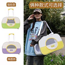 寵物包 寵物包外出輕便透氣大容量寵物用品貓狗便攜戶外旅行手提雙肩貓包 歷史價格詳細信息
