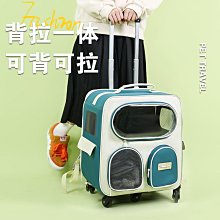 寵物拉桿箱，外出便攜雙層行李箱，透明航空箱小推車，貓咪小型犬適用 歷史價格詳細信息