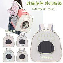 貓包外出便攜大容量雙肩寵物背包書包可愛蜜蜂外出貓咪狗狗防應激 歷史價格詳細信息