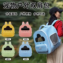 貓包寵物外出包 兩面用滌綸 卡扣可調整寵物斜背包 宠物背包 歷史價格詳細信息