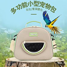 寵物外出包 鸚鵡外出包 倉鼠外出包 蜜袋鼯外出包 兔子外出包 鳥外出包 小寵物外出包 寵物外出 寵物提包 寵 歷史價格詳細信息