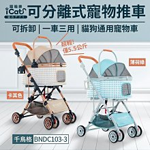 icat 寵喵樂 犬貓玩具 K9wang 帶繩調味棒寵物玩具 貓草玩具 韓國零食玩具 狗玩具 歷史價格詳細信息