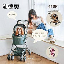 沛德奧Petstro寵物推車-705GX-銀翼系列-2代-寵物推車TB(土耳其藍色) 歷史價格詳細信息