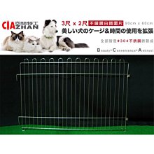 【空間特工】白鐵圍欄圍片 3x3尺【MIT台灣製造】組合式｜遊戲圍欄｜安全圍欄｜寵物圍欄｜寵物柵欄｜圍欄片組 歷史價格詳細信息