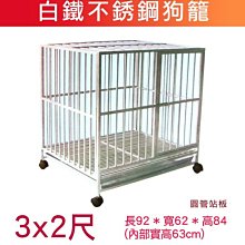 ☆米可多寵物精品☆3尺白鐵盤白鐵底盤狗籠專用底盤狗尿盤狗盤白鐵底盤不鏽鋼盤保証全新 歷史價格詳細信息