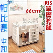 ◇◇帕比樂◇◇日本DoggyMan起司條72克，三種口味可選，香濃口感犬貓最愛 歷史價格詳細信息