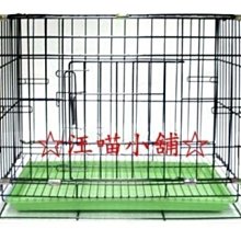 ☆汪喵小舖2店☆ 3尺*2尺白鐵角管圍片 // 組裝式狗籠圍片、組裝方便不生鏽 // 單片賣場 歷史價格詳細信息