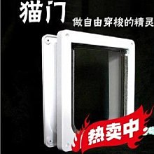 寵物門4路可鎖狗貓小貓門安全擋板門塑料    動物小寵物貓狗門寵物用品 歷史價格詳細信息