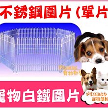 寵物鐵圍欄組(限量送3米多功能牽引繩)(六片)狗屋鐵圍片送多功能牽引繩 可擴充圍欄 寵物鐵圍欄 寵物柵欄 兔籠 貓屋 歷史價格詳細信息