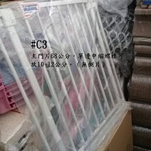 ＃C3，Ms.pet可調整式雙卡榫樓梯柵欄 柵門 房閘 圍門 走廊門擋（73-83，高72.5公分）免釘牆1,680元 歷史價格詳細信息